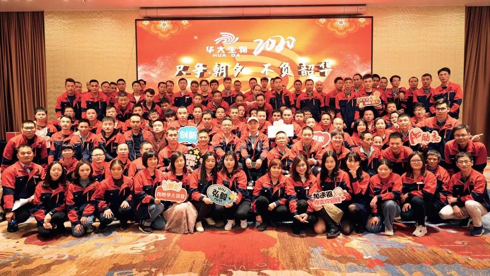 只爭朝夕,不負(fù)韶華|2020華大生物集團年終總結(jié)暨表彰大會圓滿成功 只爭朝夕,不負(fù)韶華|2020華大生物集團年終總結(jié)暨表彰大會圓滿成功