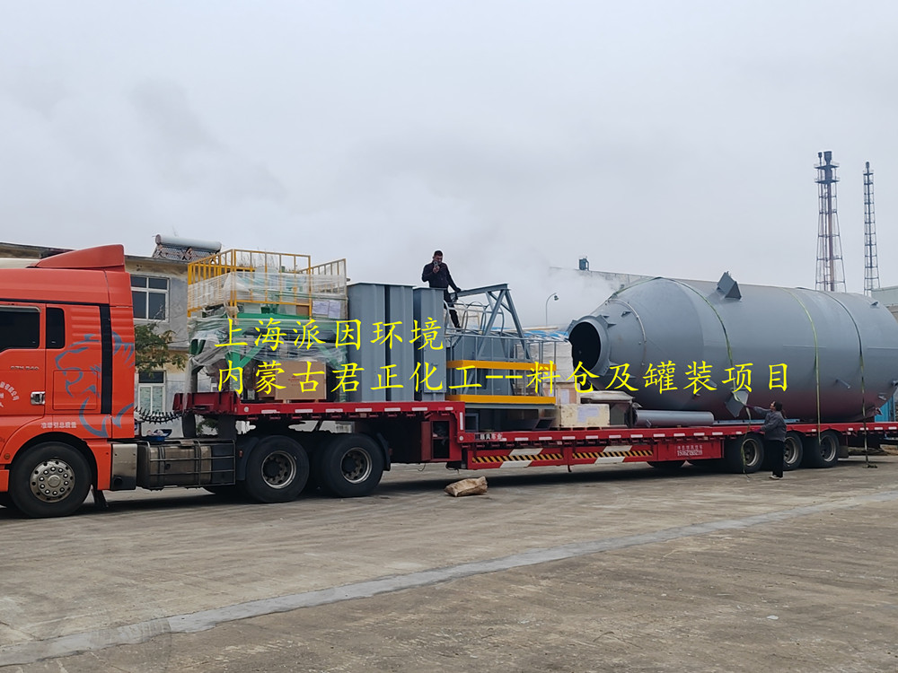 內蒙古君正化工1_副本