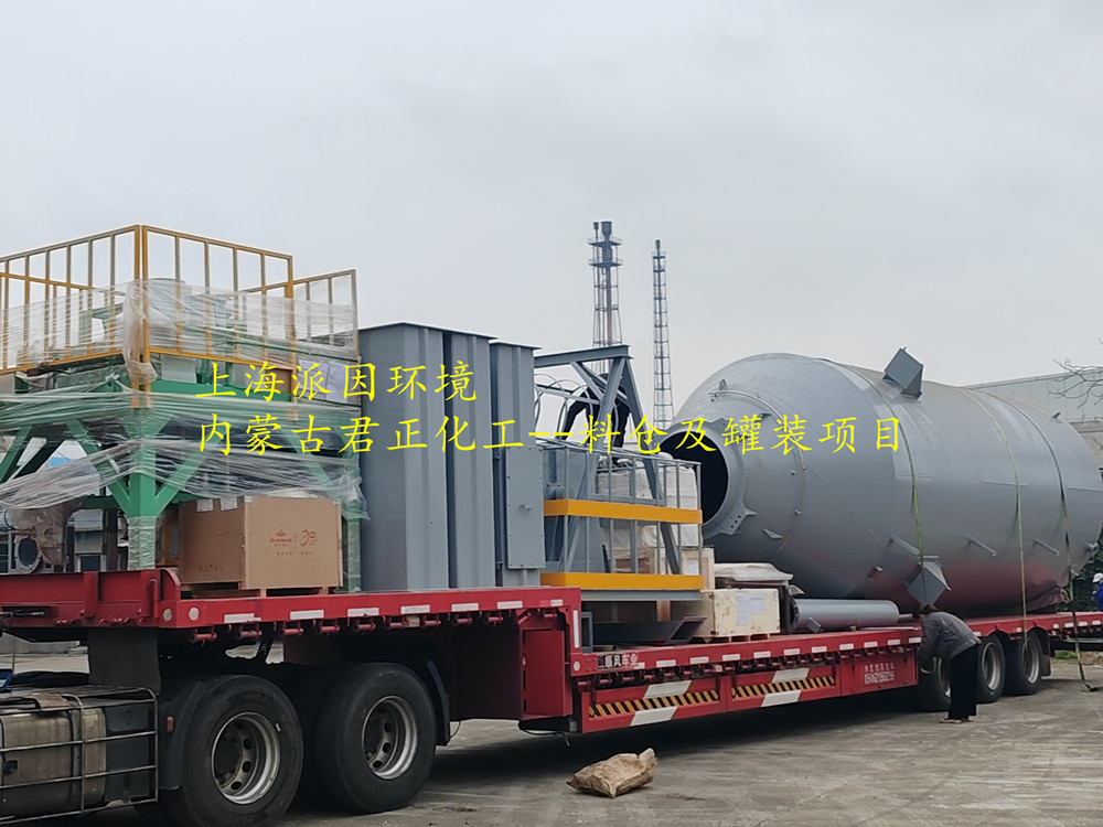 內蒙古君正化工2_副本