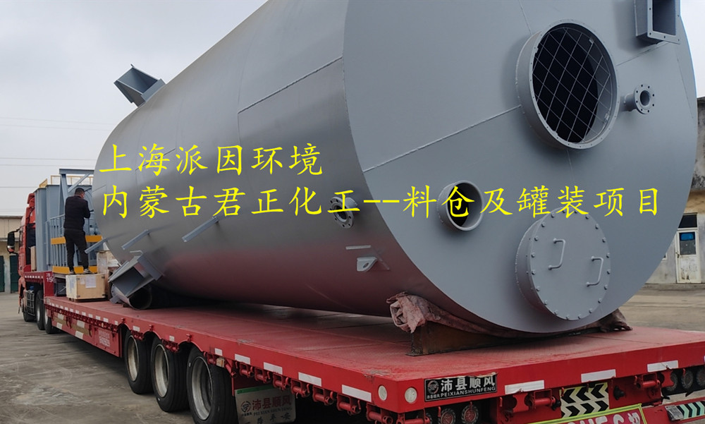 內蒙古君正化工4_副本