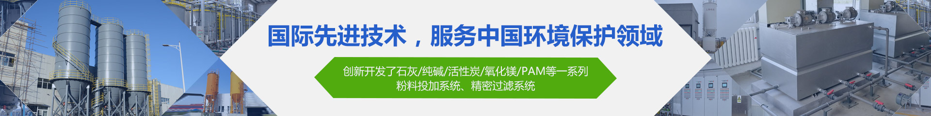 國際先進技術,服務中國環境保護領域 國際先進技術,服務中國環境保護領域